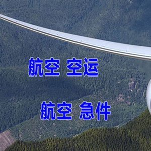 庆阳空运地址快递-选东方航空和上海航空